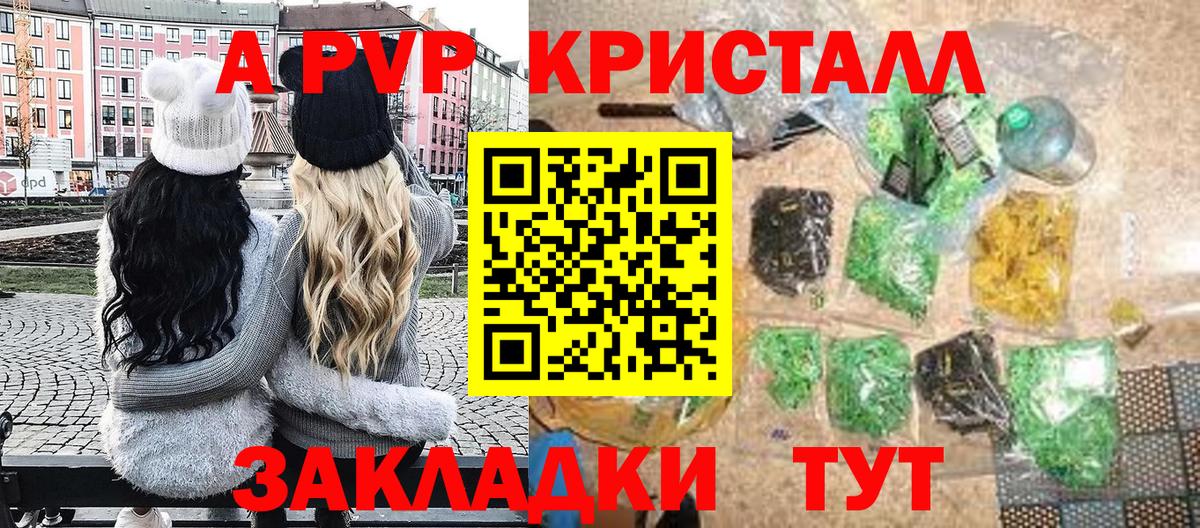 A PVP мука Дзержинск