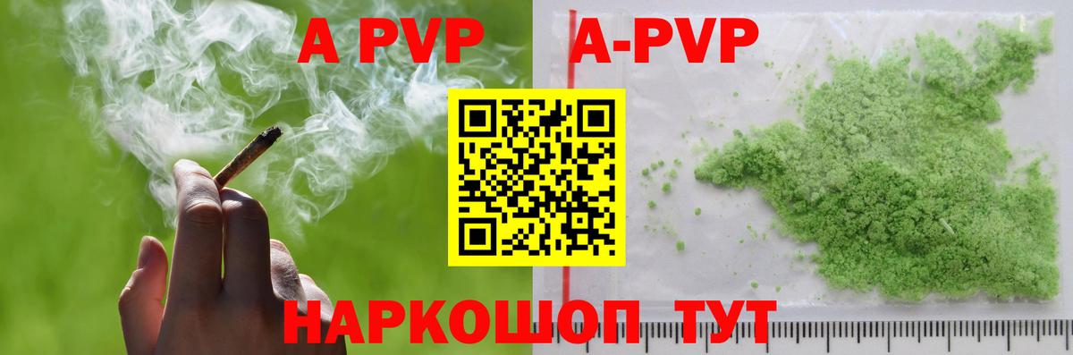 Дзержинск  A PVP мука  Вход с VPN  Alfa_PVP СК  А ПВП кристаллы 