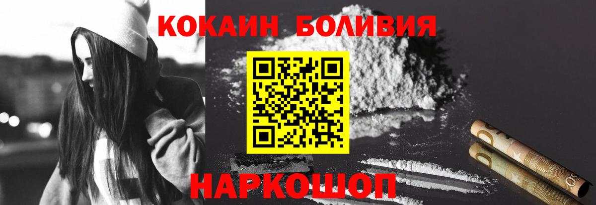 Дзержинск  COCAIN Колумбийский  Вход с VPN  Cocaine Колумбийский 