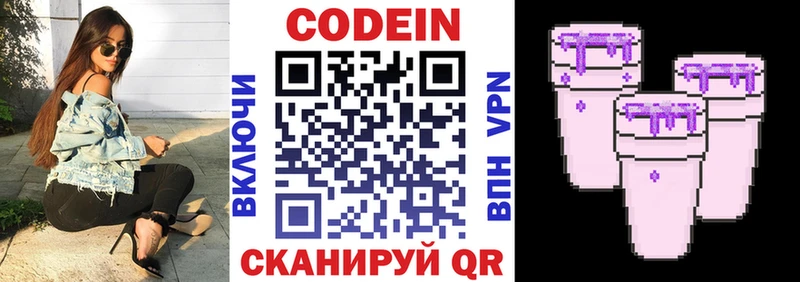 Кодеиновый сироп Lean напиток Lean (лин)  blacksprut ссылки  Дзержинск 