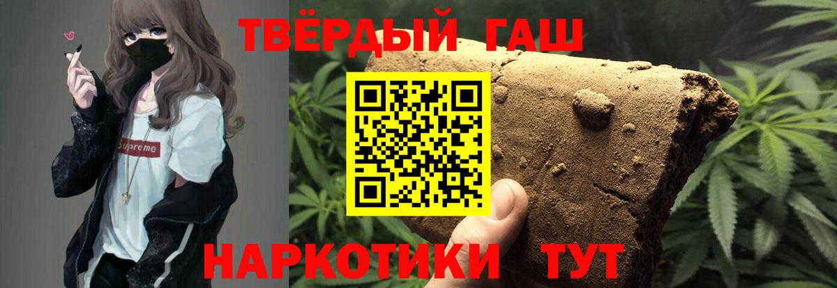 Гашиш хэш  ГАШИШ  Дзержинск  Вход с VPN 