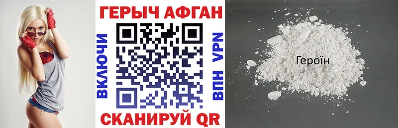 даркнет сайт  Дзержинск  мега вход  ГЕРОИН афганец 