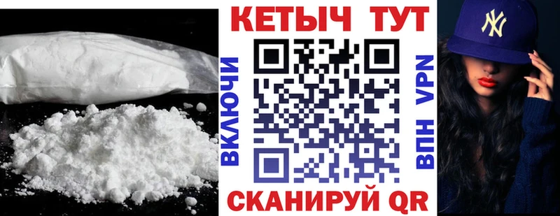 Кетамин VHQ  где купить наркотик  Дзержинск 