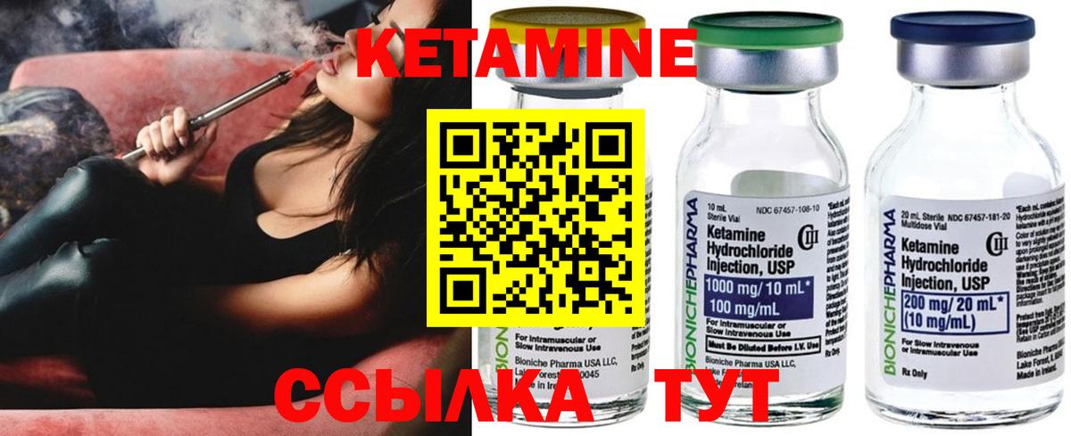КЕТАМИН VHQ  Кетамин VHQ  Вход с VPN  Дзержинск 