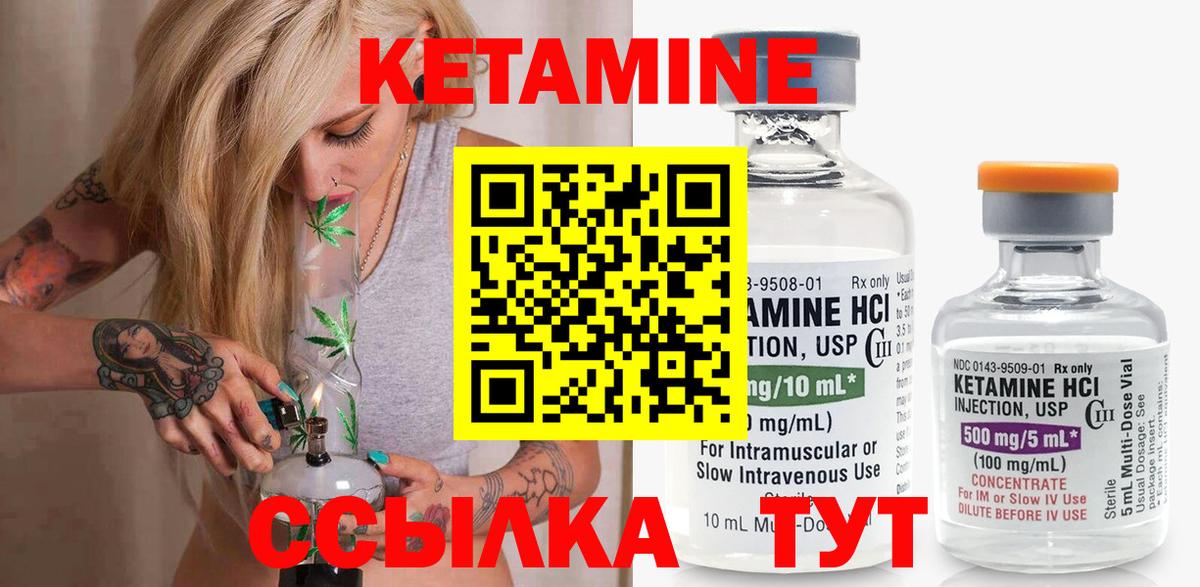 КЕТАМИН ketamine Дзержинск