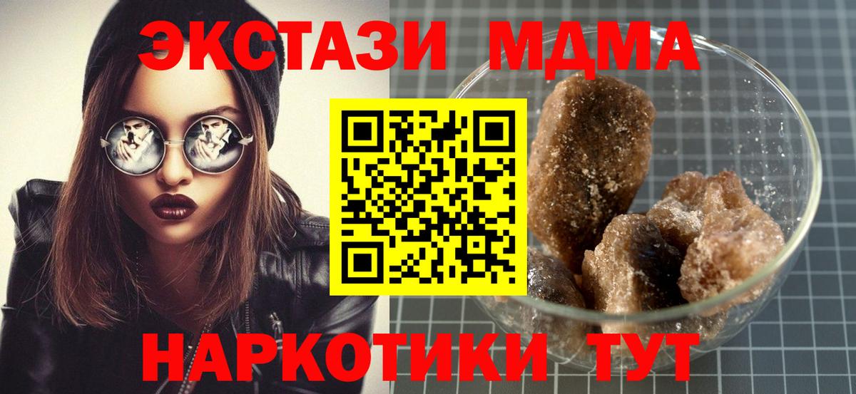 MDMA crystal  Вход с VPN  MDMA молли  Дзержинск 
