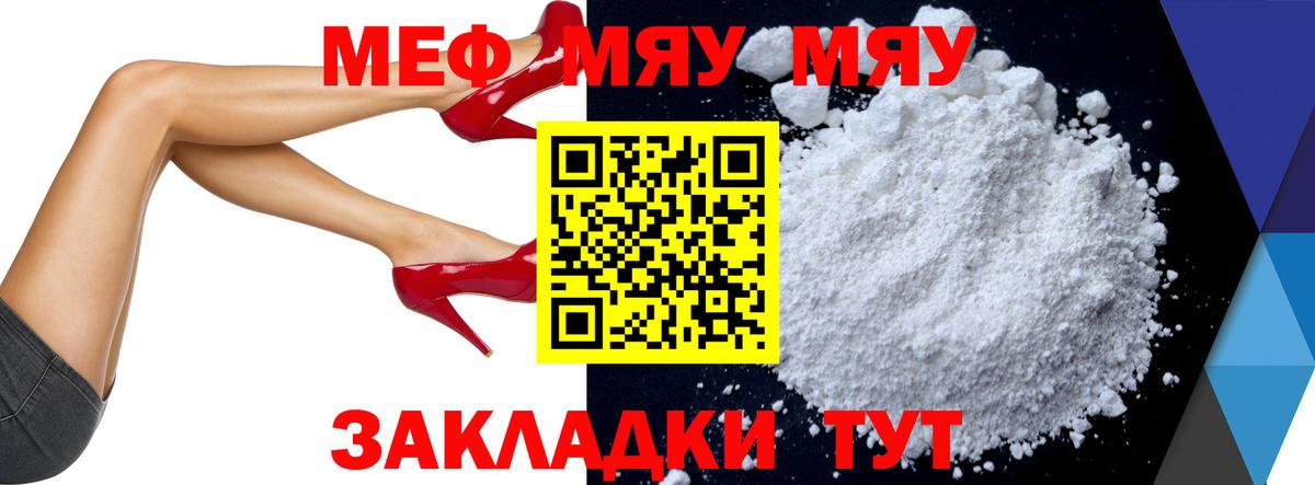 Мефедрон мука Дзержинск
