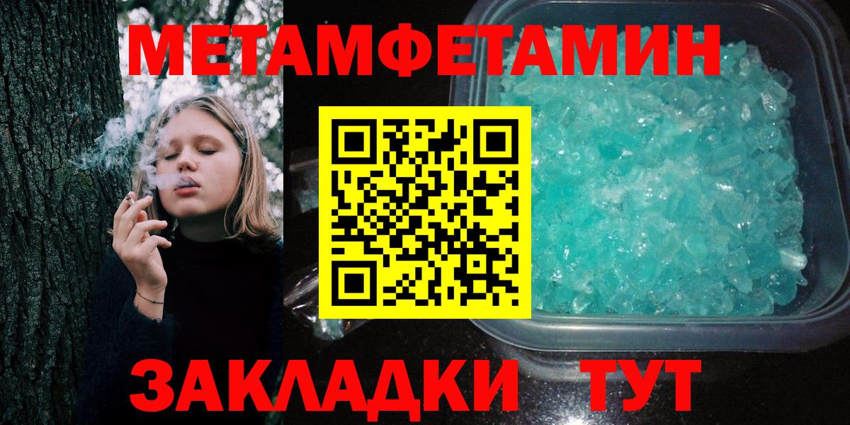 Дзержинск  МЕТАМФЕТАМИН витя  Вход с VPN 