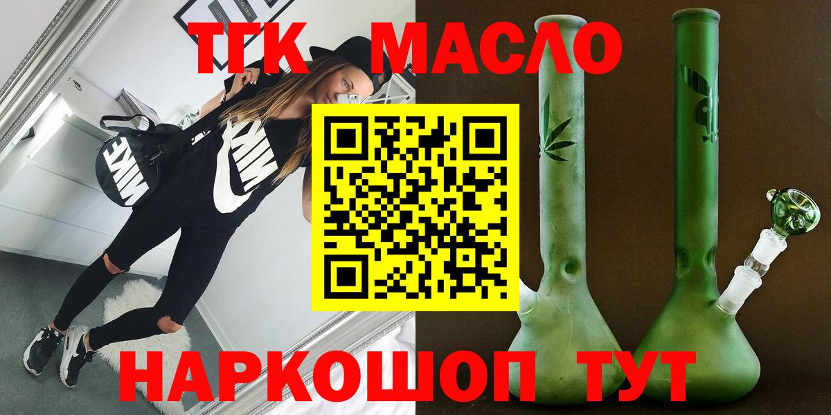 ТГК вейп Дзержинск