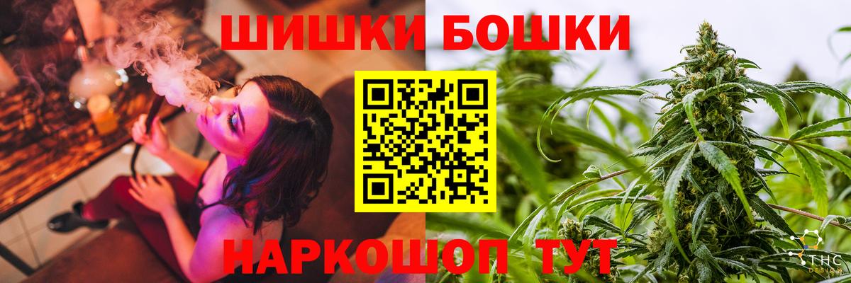 Бошки Шишки конопля  Конопля VHQ  Марихуана THC 21%  Дзержинск  Вход с VPN 